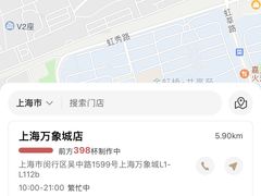 -阿嬷手作(上海万象城店)