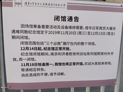 -侵华日军南京大屠杀遇难同胞纪念馆