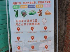 -南沙蒲洲花园