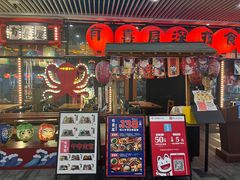 -有喜屋·深夜食堂(环宇荟店)