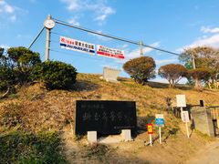 -灌篮高手动画打卡地