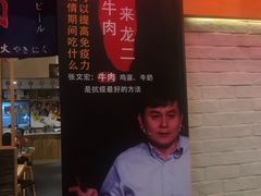 -龍二烧肉酒场(九亭店)