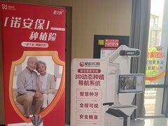 -爱齿尔口腔医院(中南院)