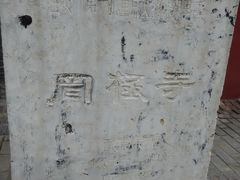 -罔极寺