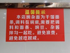 -花市豌杂面(民生路店)