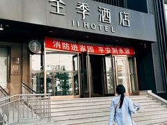 -全季酒店(大连星海公园店)
