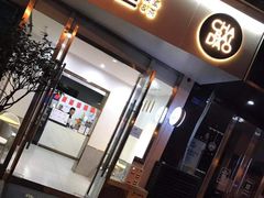 门面-茶百道(锦江华熙528店)
