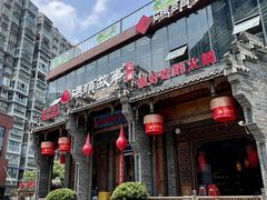 -码头故事火锅(大丰店)