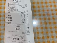 账单-华天二友居肉饼(宫门口店)