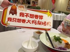 -大鸭梨烤鸭(左家庄店)