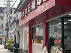 -府学巷三姐妹炊饭