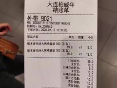 -汉堡王(大连柏威年餐厅店)