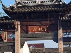 -召稼楼古镇