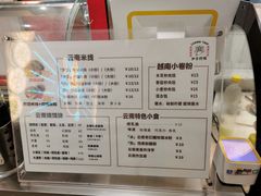 -金块块云南小吃