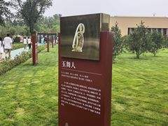 -北京大葆台遗址博物馆