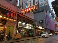 门面-金海阁海鲜火锅