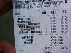 账单-巴黎贝甜(杨浦宝地店)