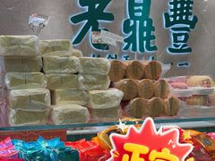 -老鼎丰(靖宇街总店)