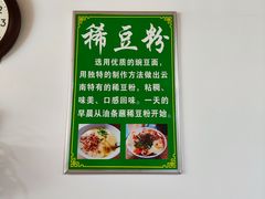 -啊马英豌豆粉