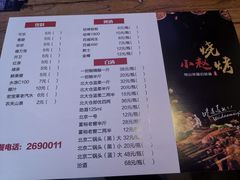 -小赵烧烤(银亿店)