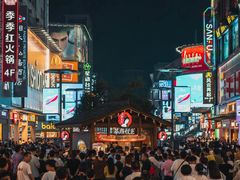 -黄兴南路步行商业街