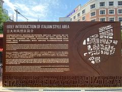 -天津意大利风情旅游区