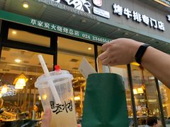 门面-草家酱蟹炭火烤肉店(珲春南路一店)