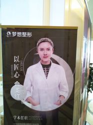 -昆明梦想医疗美容医院