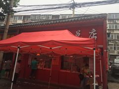 -净香园熟肉(北坦总店)