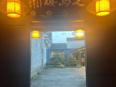 -走马楼饭庄(慈城古县城店)