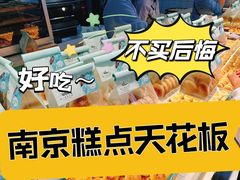 -好一朵茉莉花(老门东店)