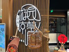 -淮扬府·游园京梦(北京SKP店)