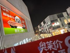 -首创奥特莱斯(北京店)