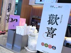 -茉莉奶白(广州动漫星城店)