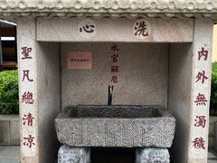-重元寺
