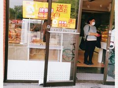 门面-味多美蛋糕(亚非大厦店)