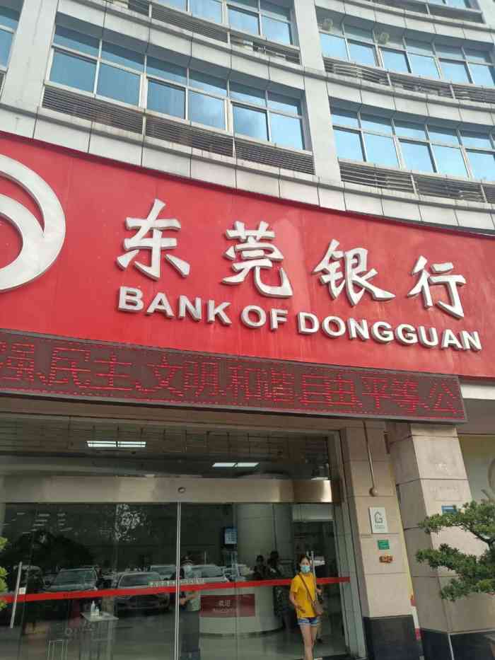 东莞银行流水可以在广州打吗 大众点评