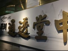 -通透堂中医·精准推拿(旗舰店)