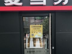 门面-麦当劳(秣陵路店)