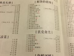 菜单-绿茶餐厅(华联万柳店)