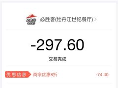 -必胜客(世纪店)