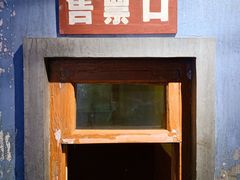 门面-和平菓局(王府井店)