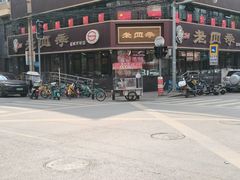 -老四季(南市场店)