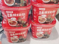 -武圣羊汤·西北面(安德路店)
