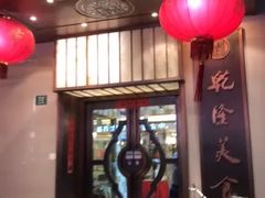 门面-乾隆美食·本帮菜(黄河路店)