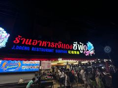 -J Daeng Seafood