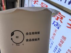 -老字号凉茶(新华南店)