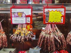-皇上皇腊味店(下九路店)