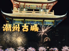-潮州古城