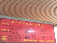 -铭记嘎洒生态鳝鱼(迎春街店)